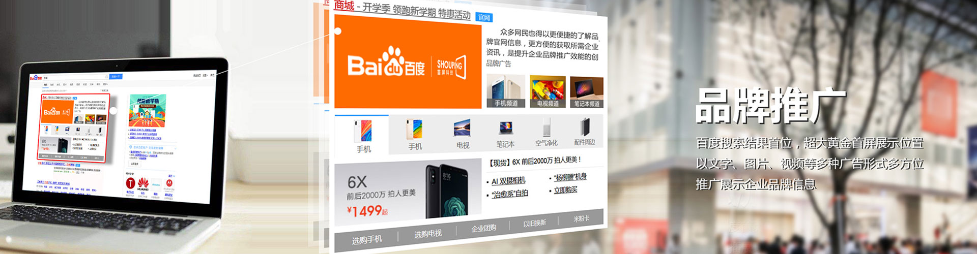 寿宁百度信息流